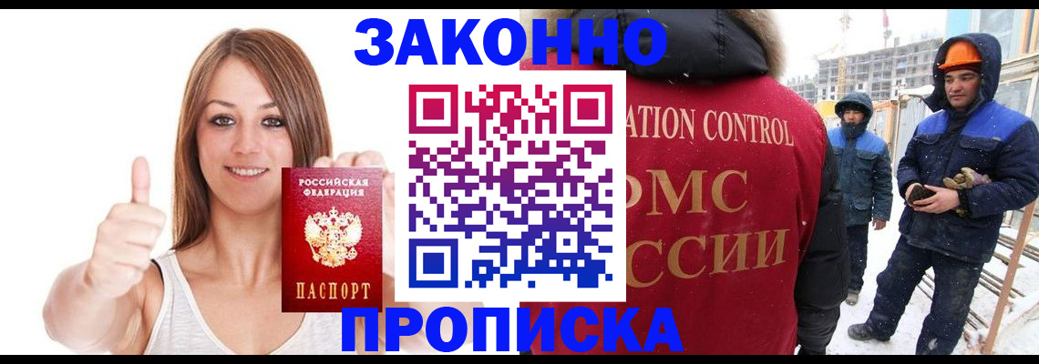 прописка ребенка в Лукоянове
