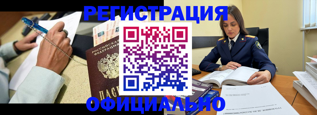 прописка ребенка в Лукоянове