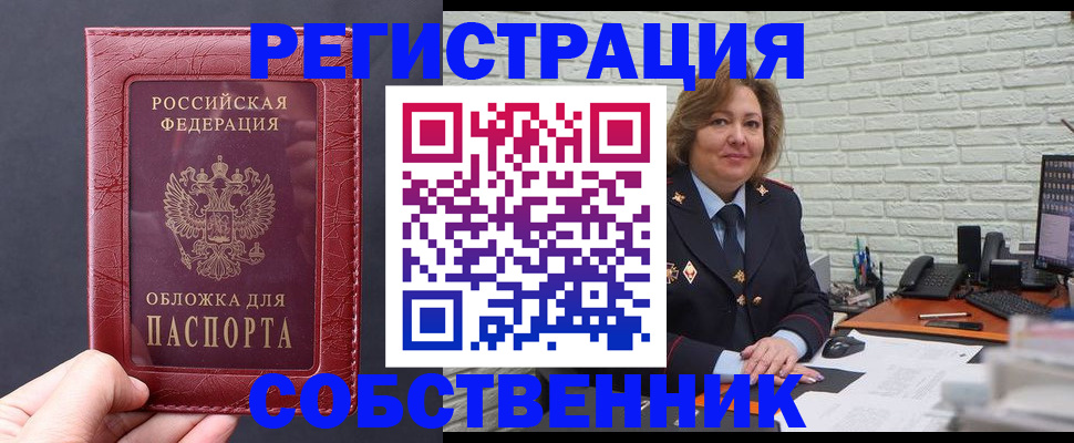 временная регистрация гарантия в Лукоянове