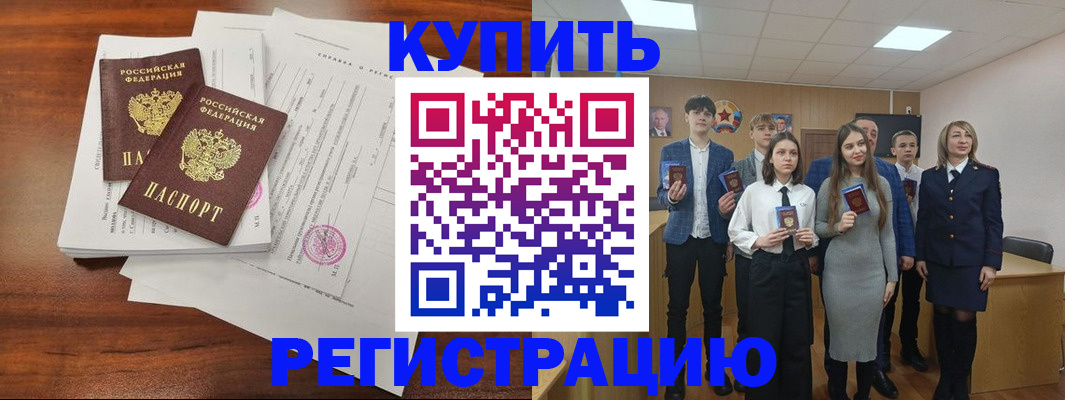 прописка регистрация в Лукоянове
