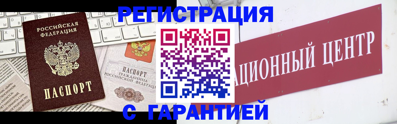 временная регистрация 2025 в Лукоянове