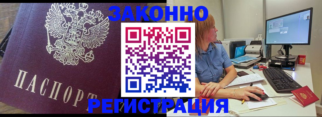прописка иностранных граждан в Лукоянове