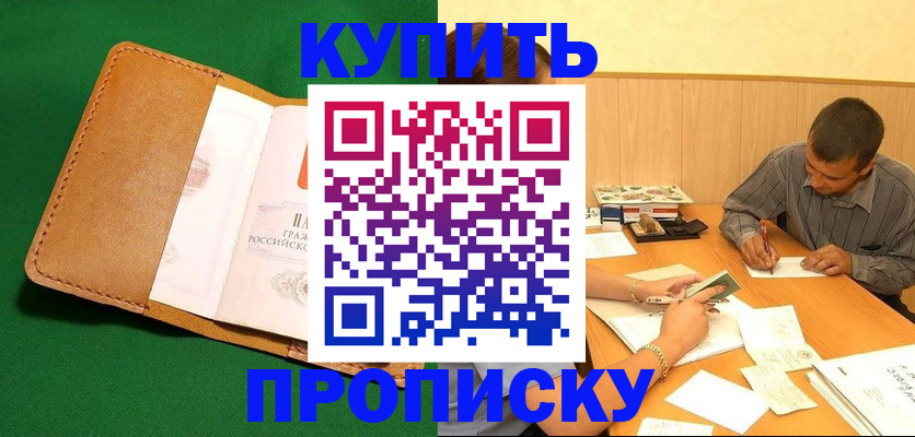 регистрация в Лукоянове