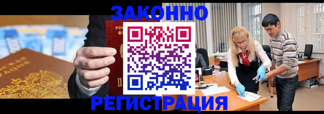 прописка паспорт в Лукоянове